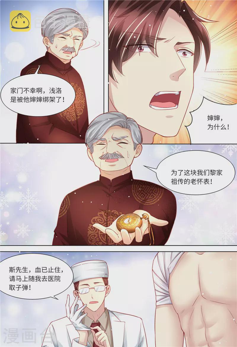 第182话 救她！5