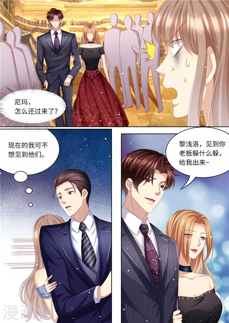 第220话 冤家路窄10
