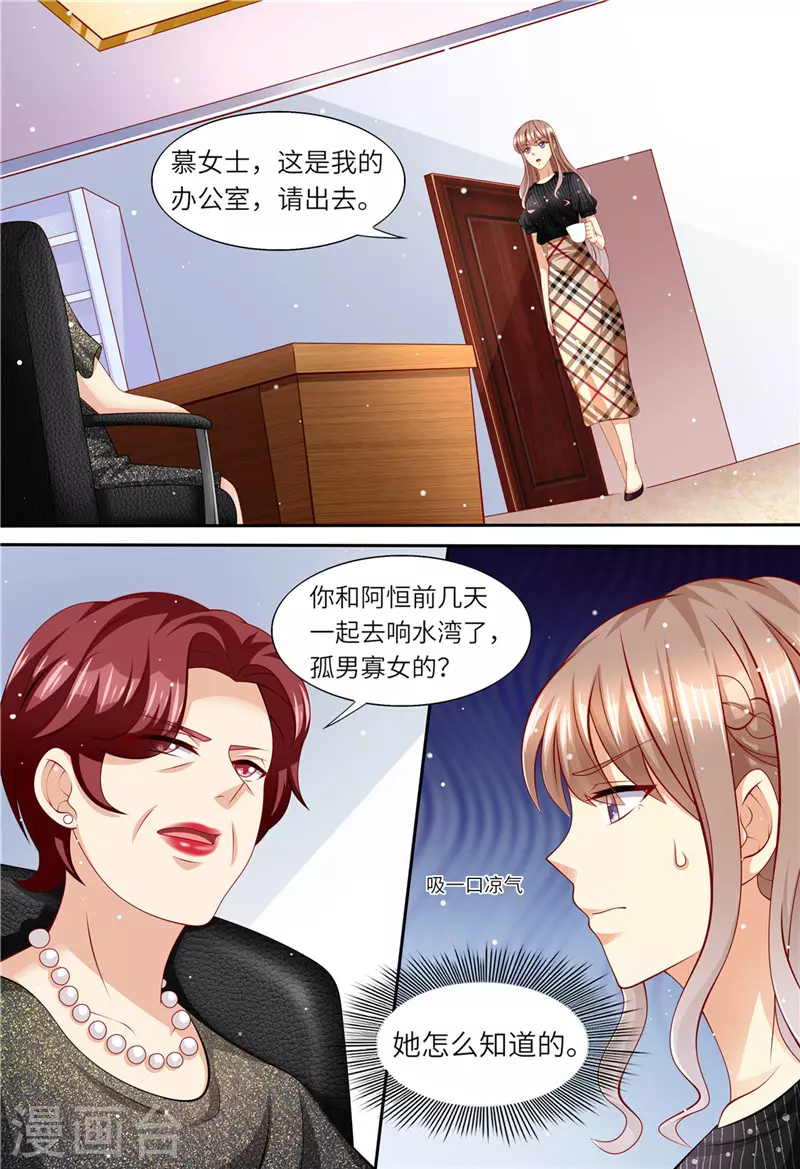 第166话 公开对抗2