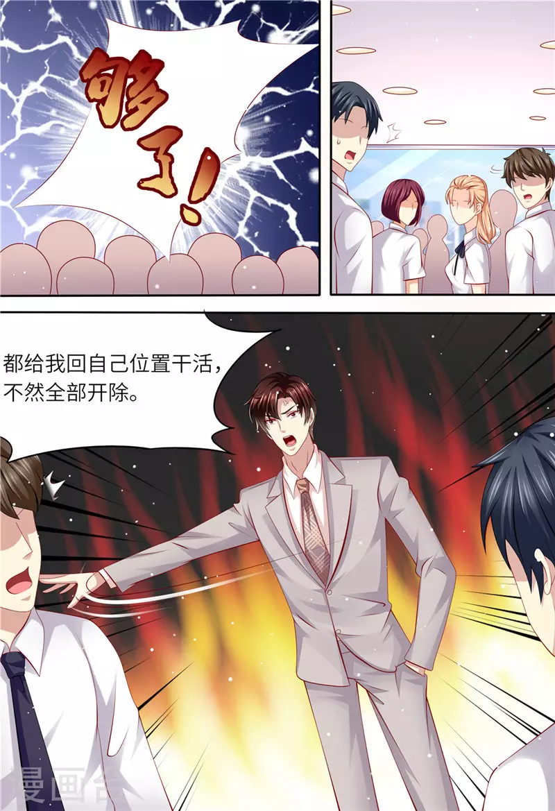 第166话 公开对抗11