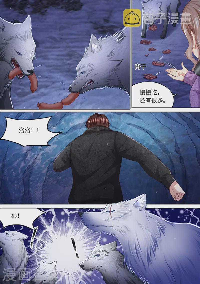 第309话 狼群来助11