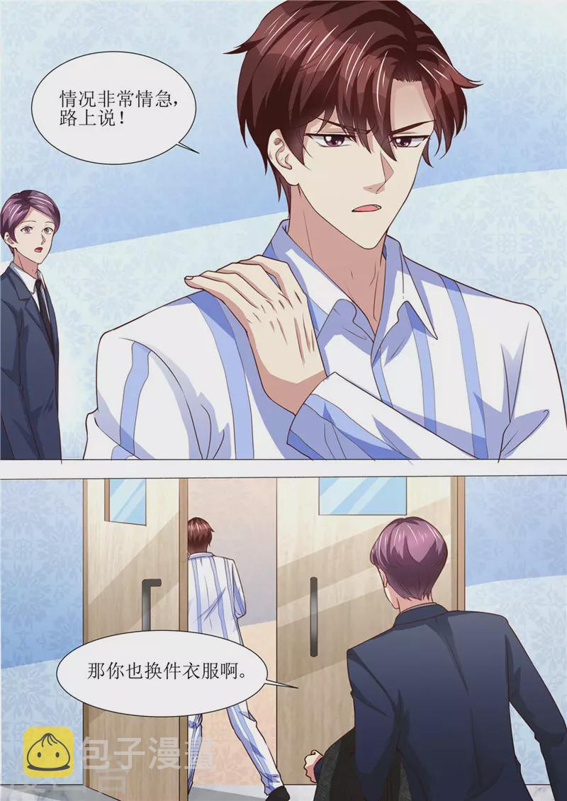 第188话 招标晚宴4