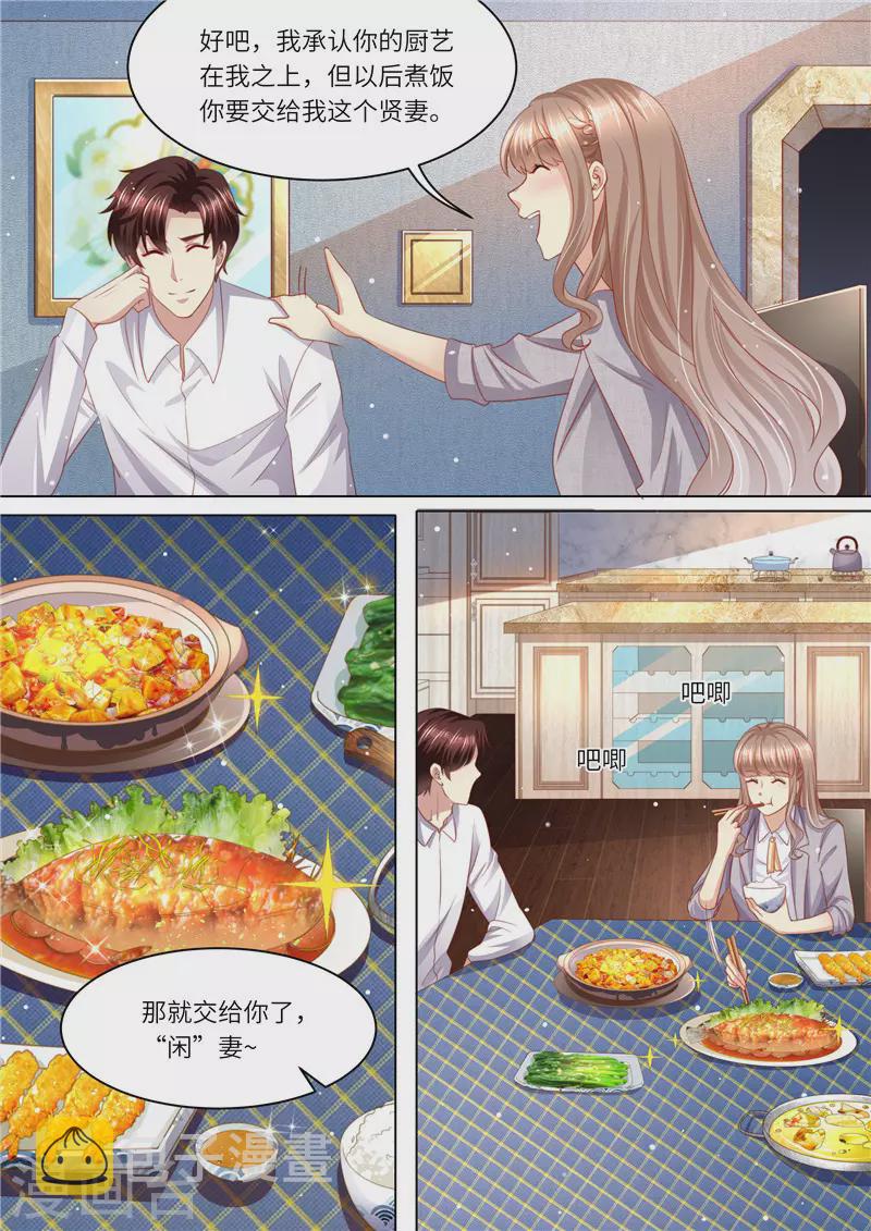第243话 二人世界11