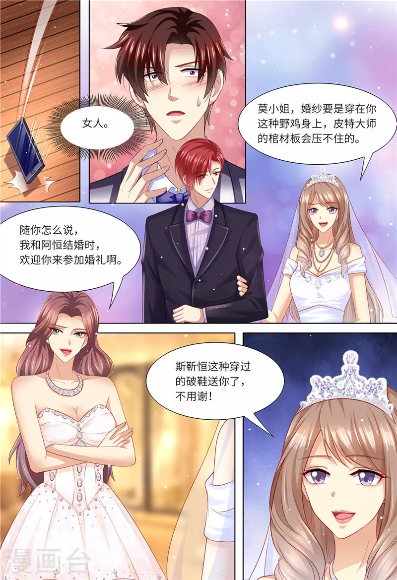 第169话 婚纱店的“战斗”7