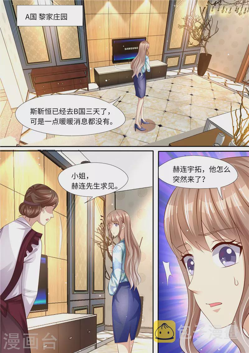 第290话 暖暖的下落9
