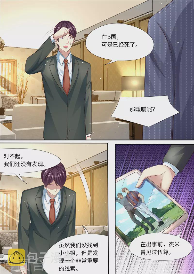 第290话 暖暖的下落3