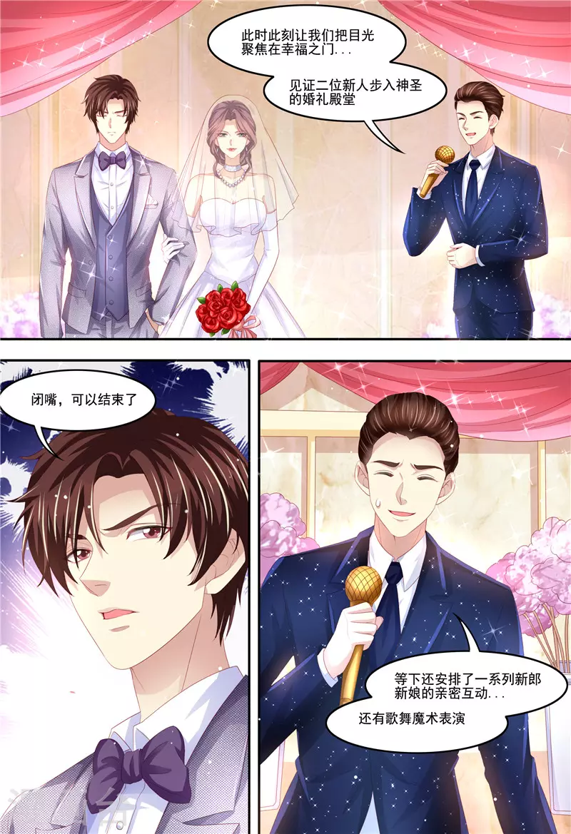 第212话 大闹婚礼10
