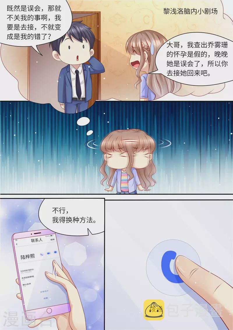 第240话 幸福归家4