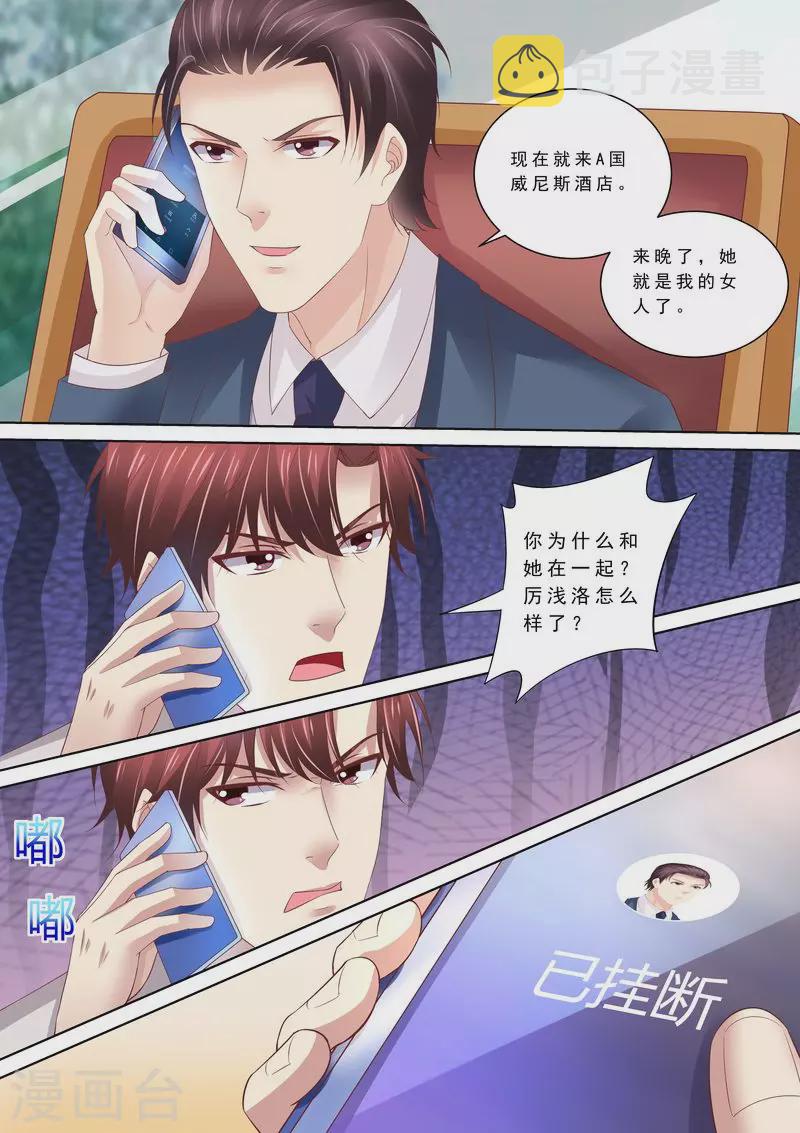 第84话 五次6