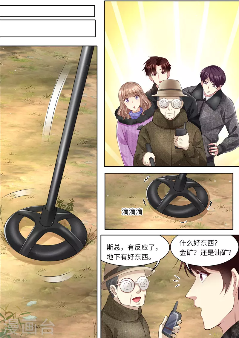 第323话 钻石矿床11
