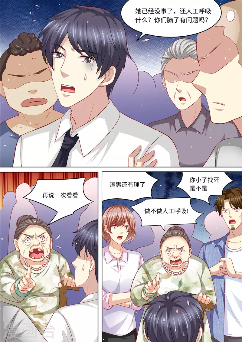 第238话 慌不择路3
