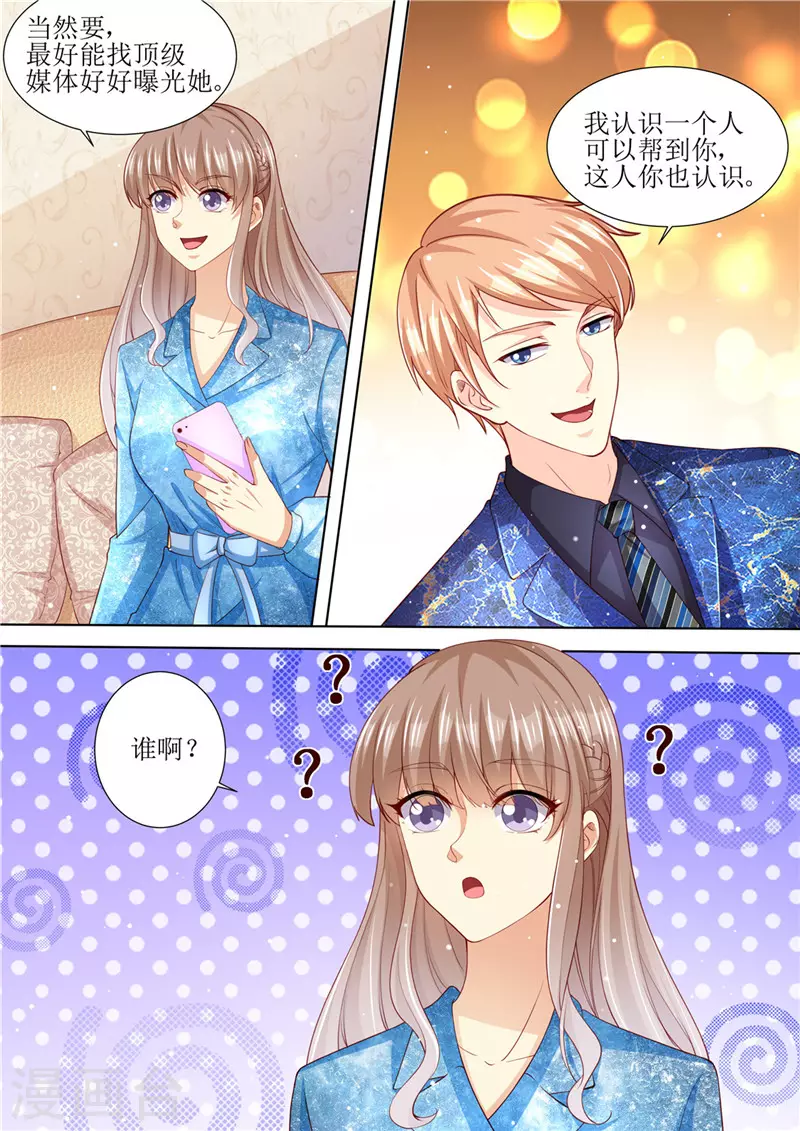 第193话 想让她消失12