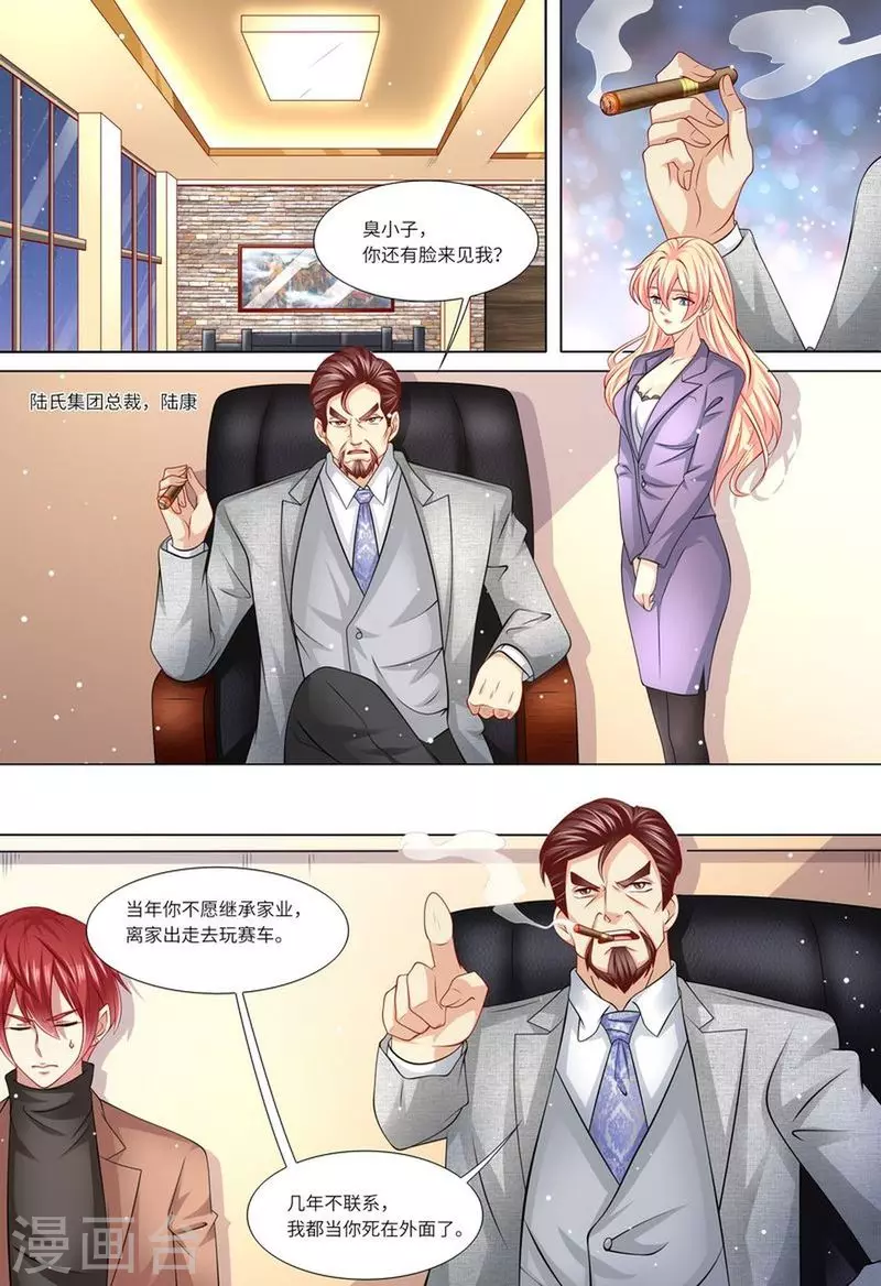 第116话 继承家业0