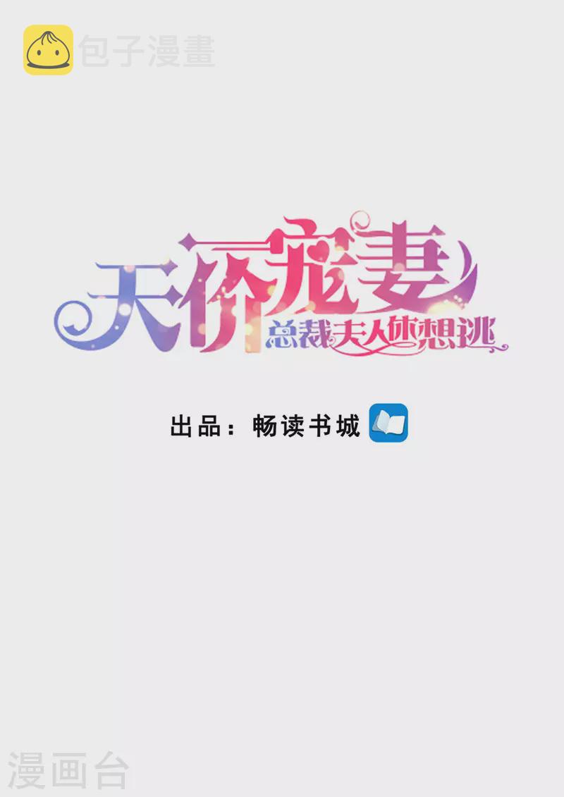 第169话 婚纱店的“战斗”0