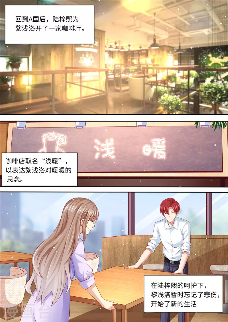第260话 旧情复燃12