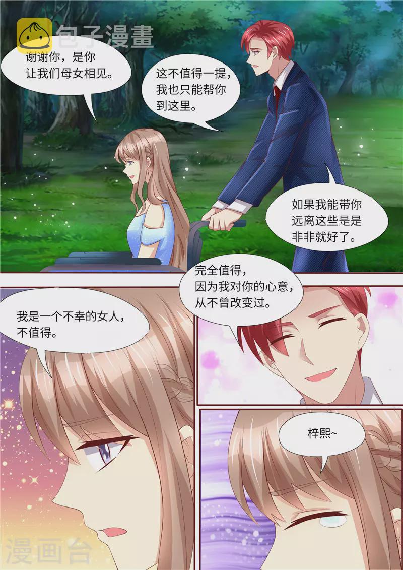 第258话 母女相见12
