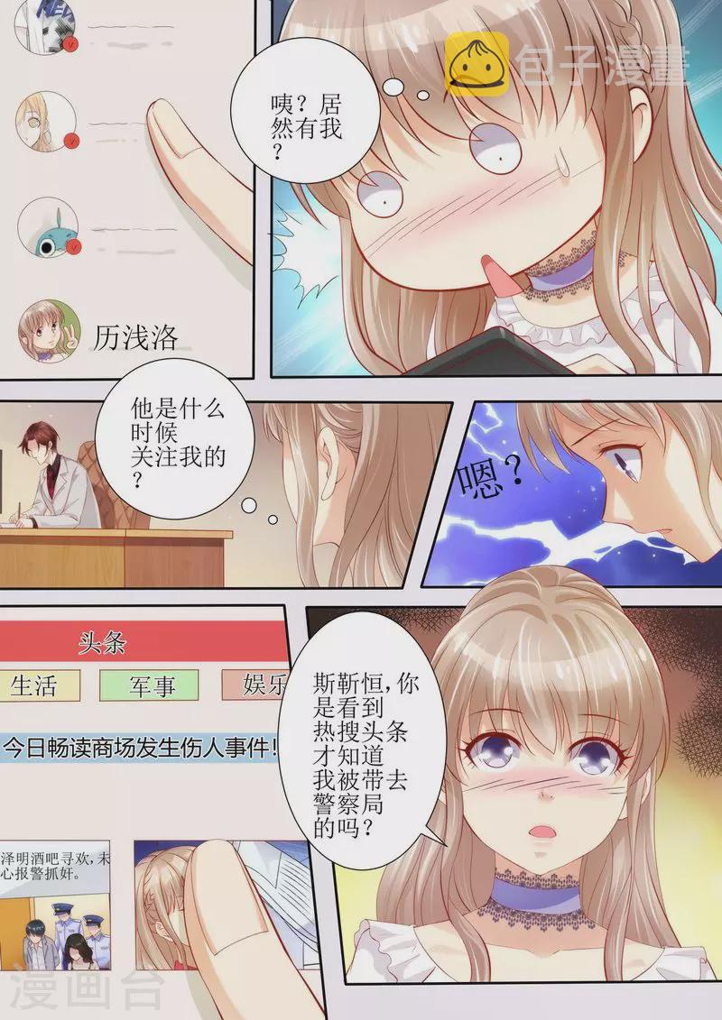 第25话 手机里的发现5