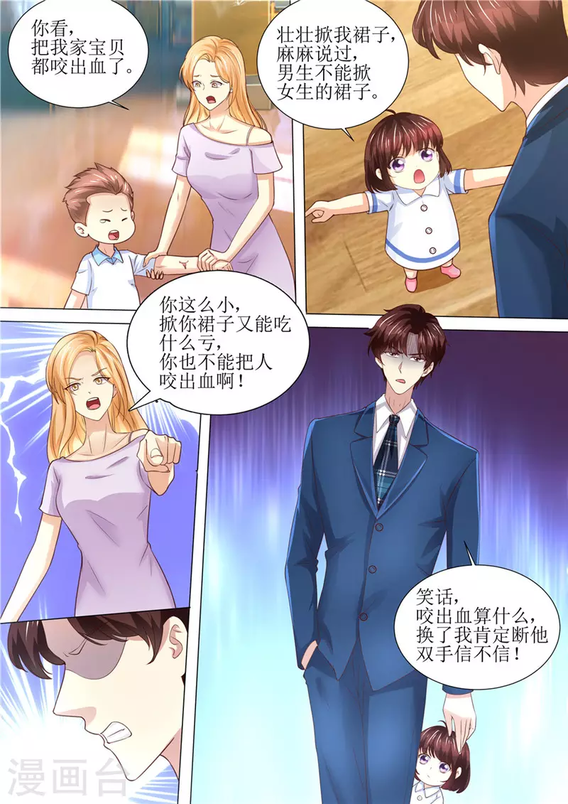 第190话 暖暖的爸爸6