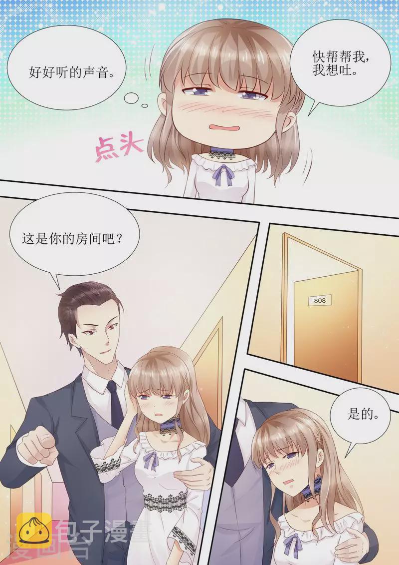 第31话 好帅的帅哥7