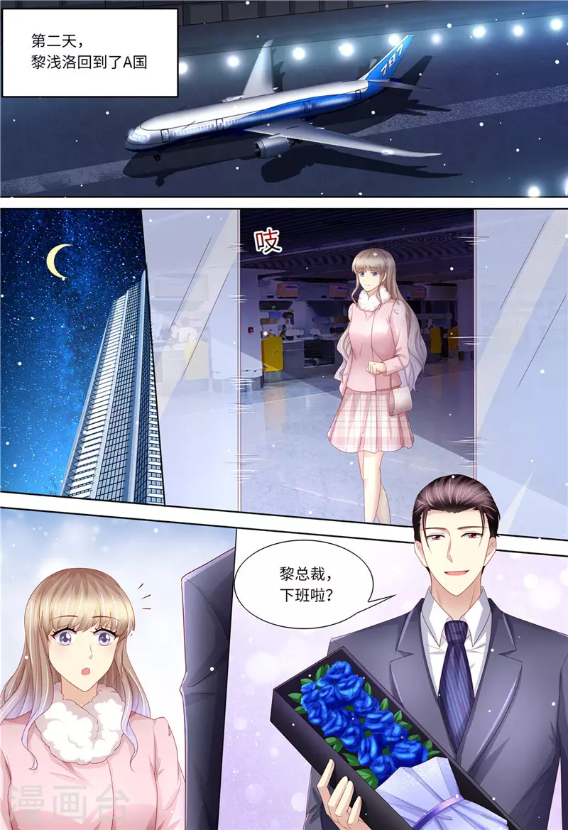 第199话 蓝色妖姬8