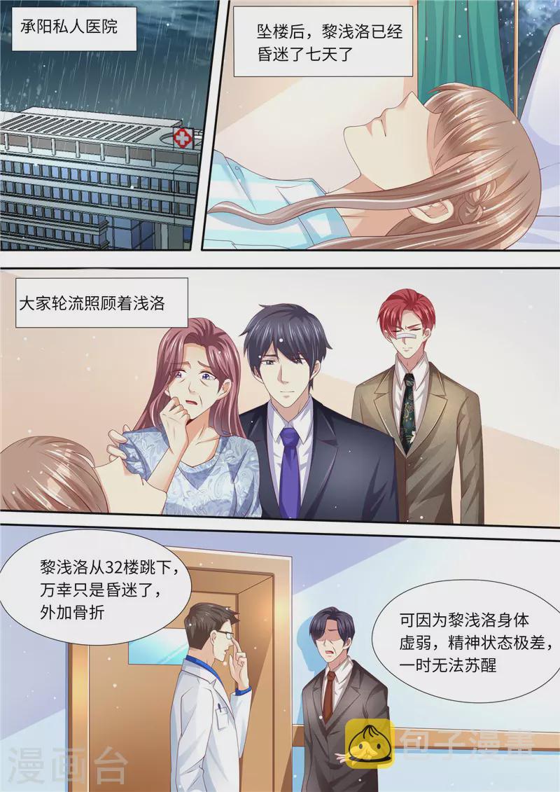 第257话 傻女人1