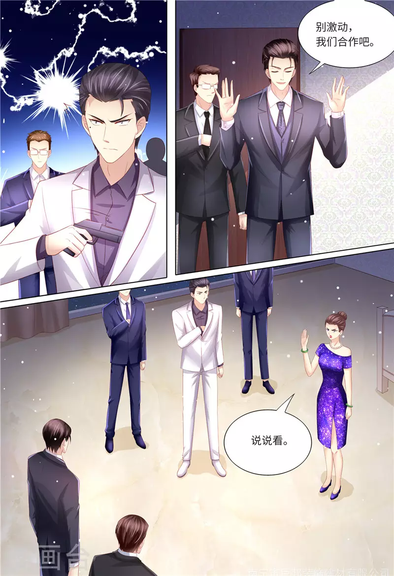 第176话 老怀表8