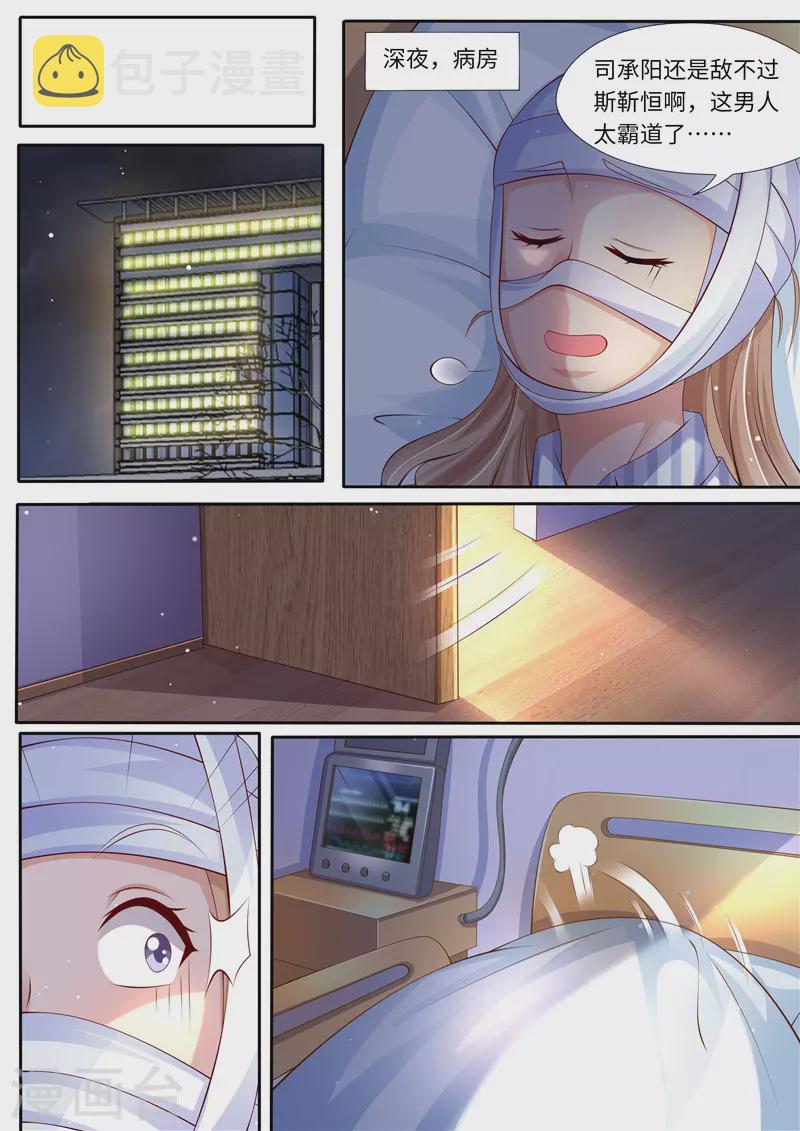 第284话 你是谁啊！？9