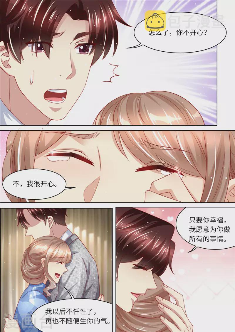 第249话 我们回家12