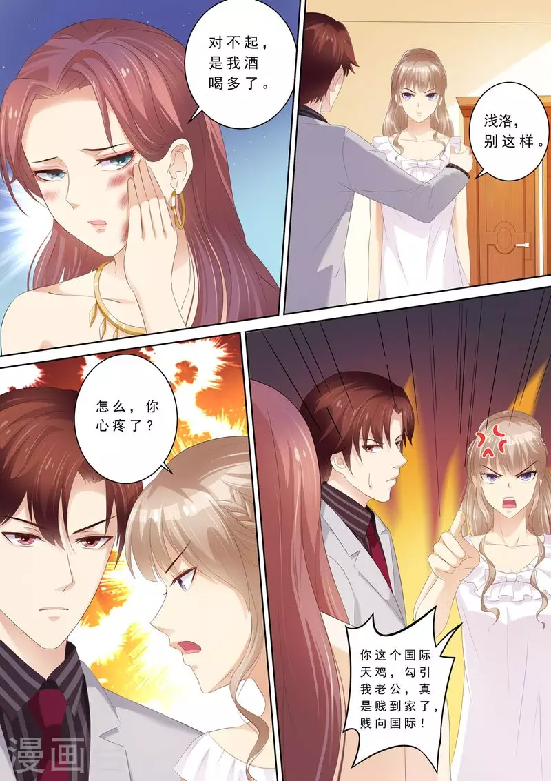 第71话 演技在线10