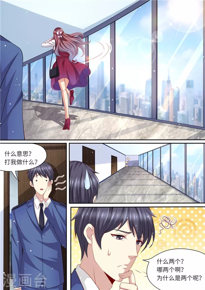 第237话 优寒的风波6