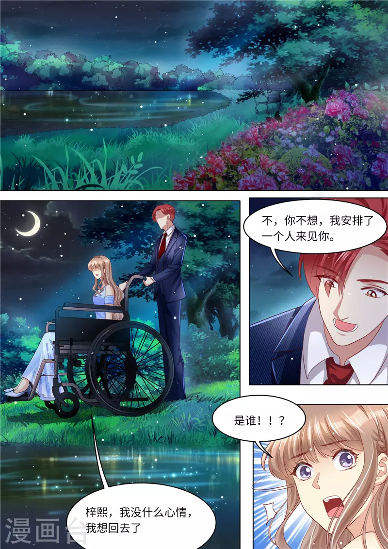 第258话 母女相见5