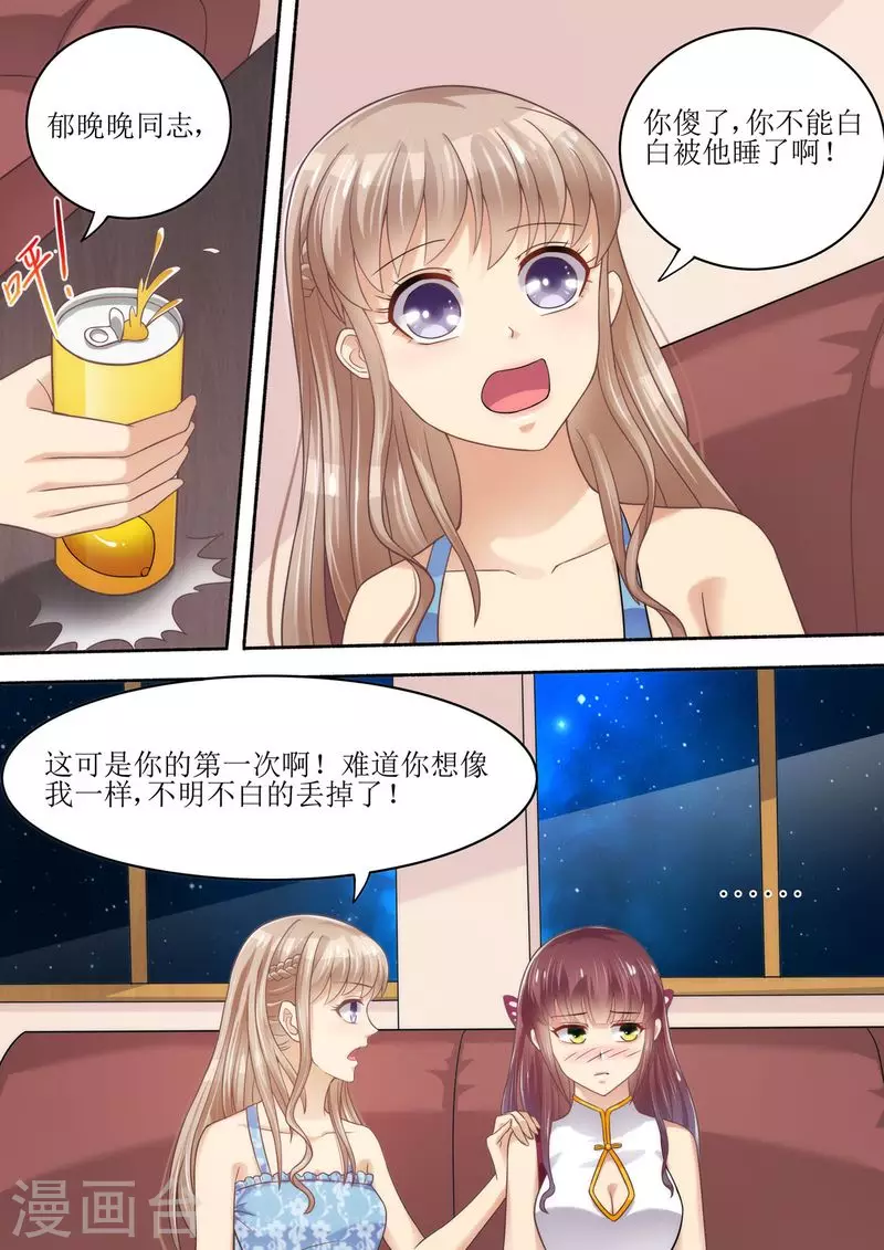 第56话 讨说法4