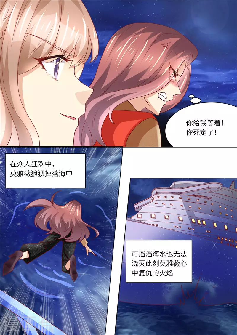 第251话 莫雅薇跳海11
