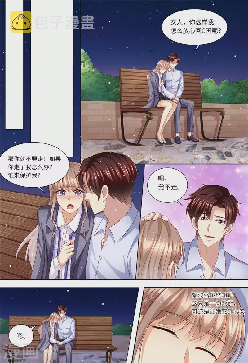 第189话 敢动我的女人10
