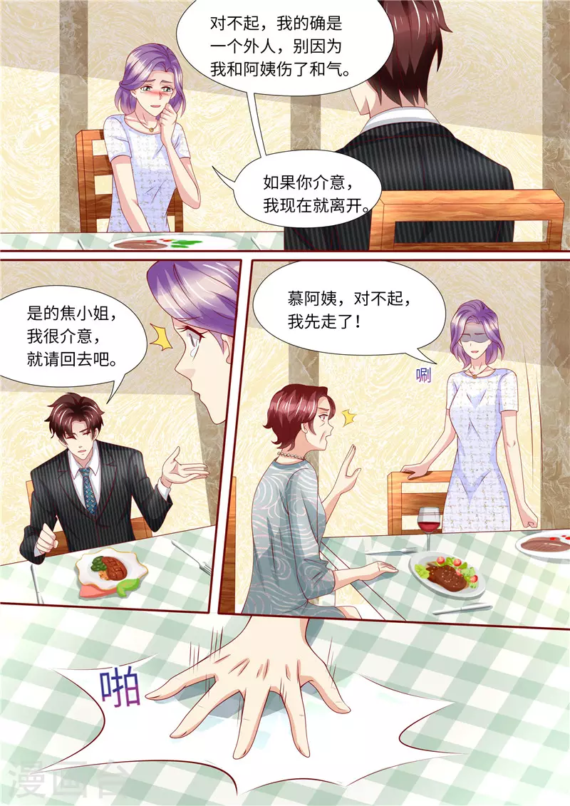 第247话 漂亮阿姨4