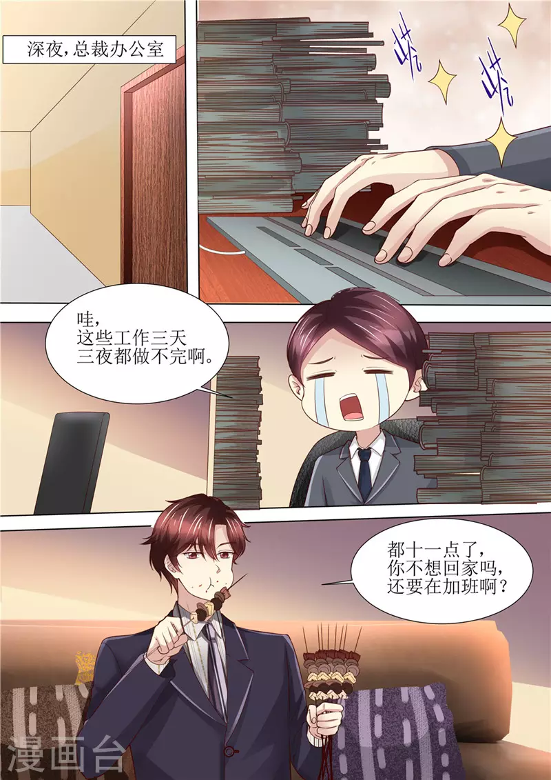 第195话 老怀表的秘密3