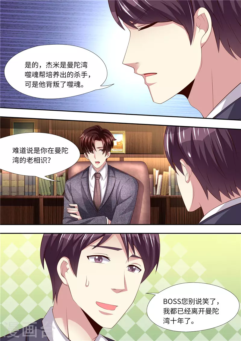 第288话 另有隐情12
