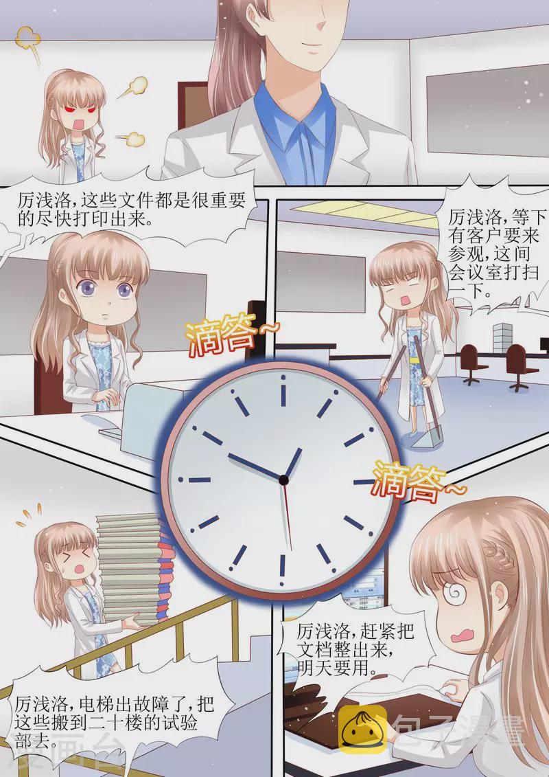 第54话 累成狗7