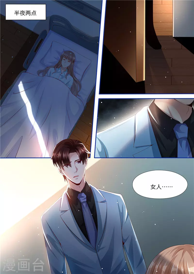 第257话 傻女人2