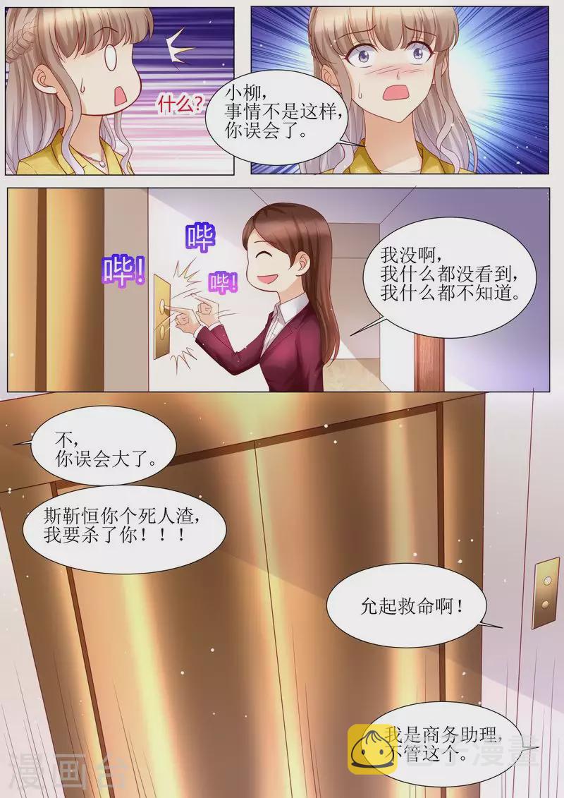 第124话 麻···麻烦了7