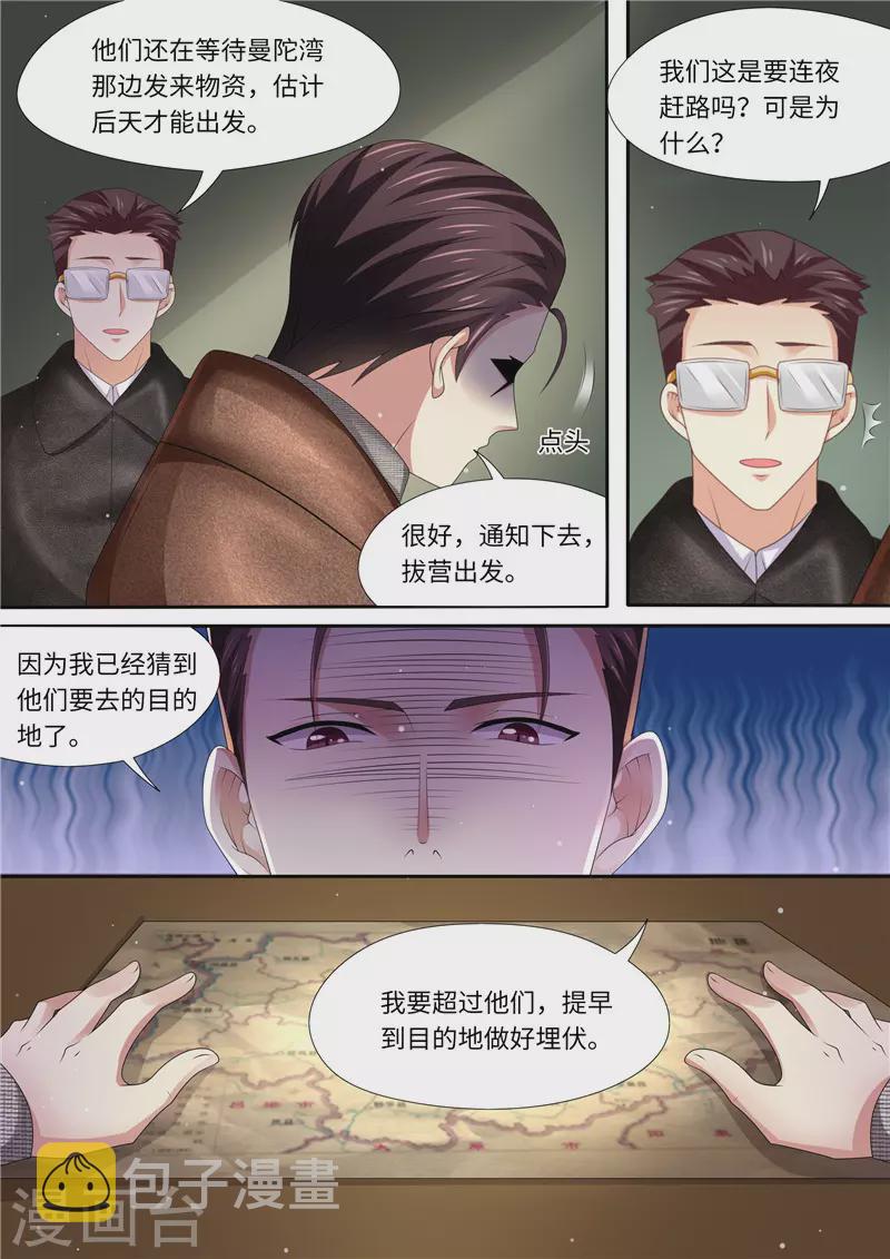第312话 未知埋伏8