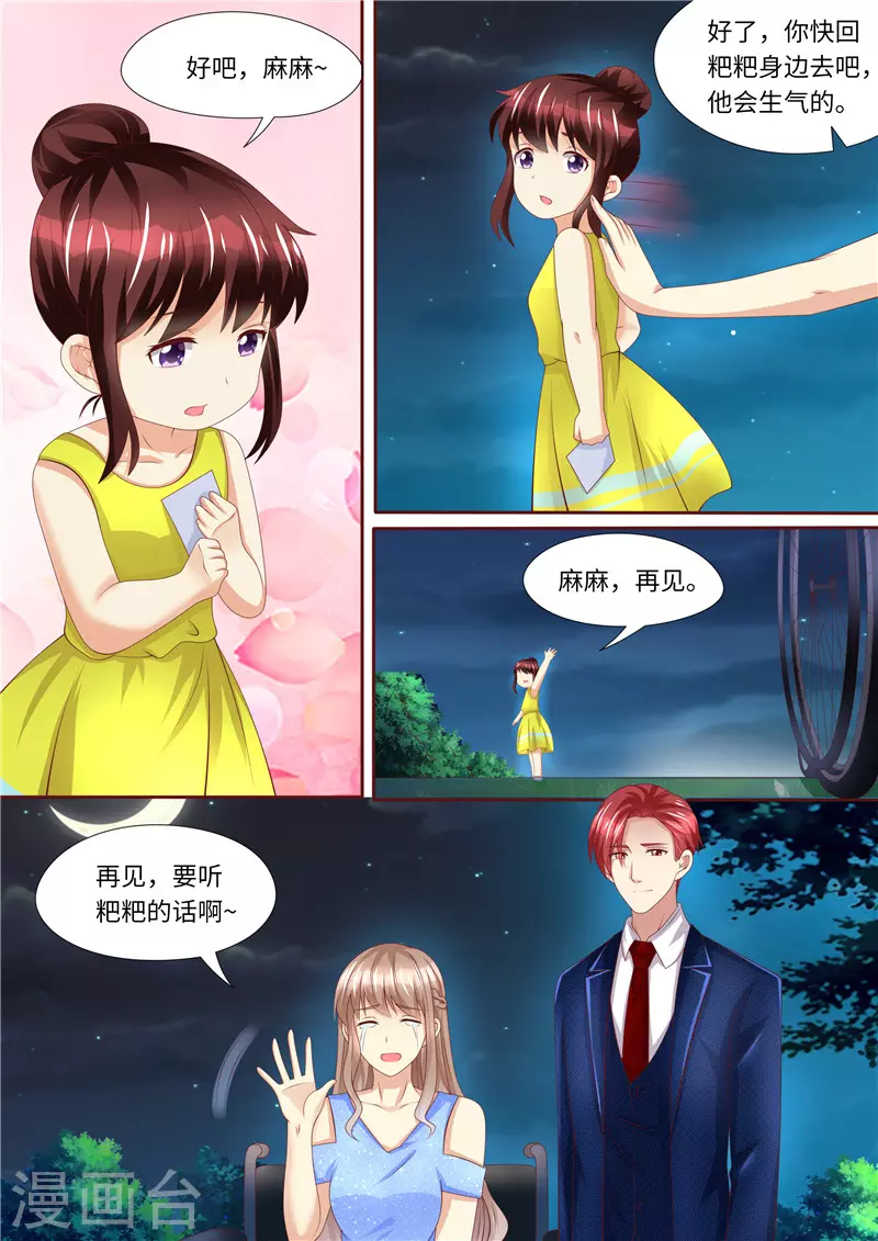 第258话 母女相见11