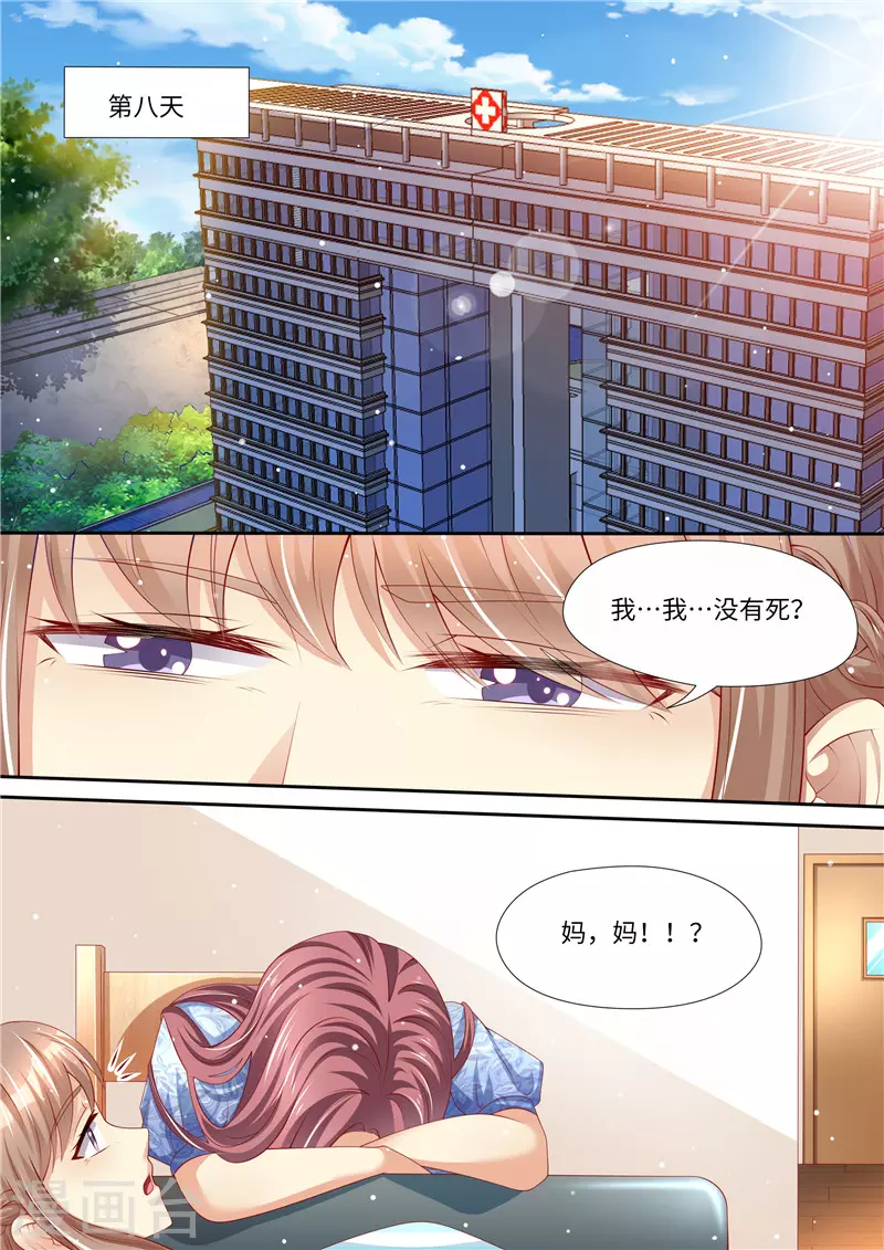 第257话 傻女人4