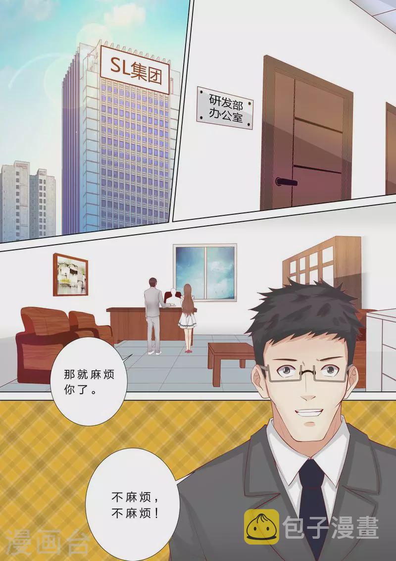 第46话 婆婆要来了4