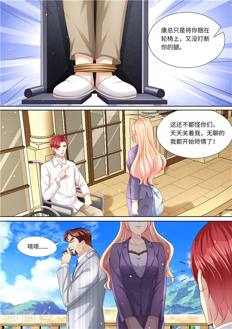 第232话 父子情深3