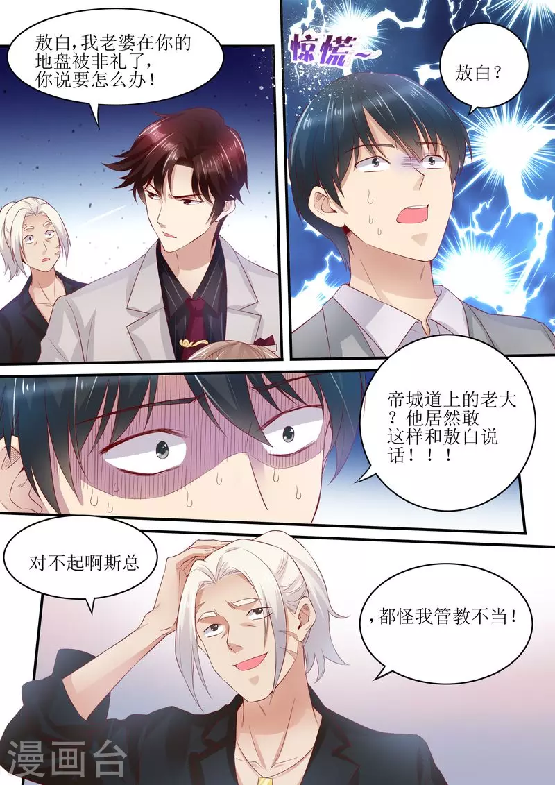 第9话 放开我老婆10