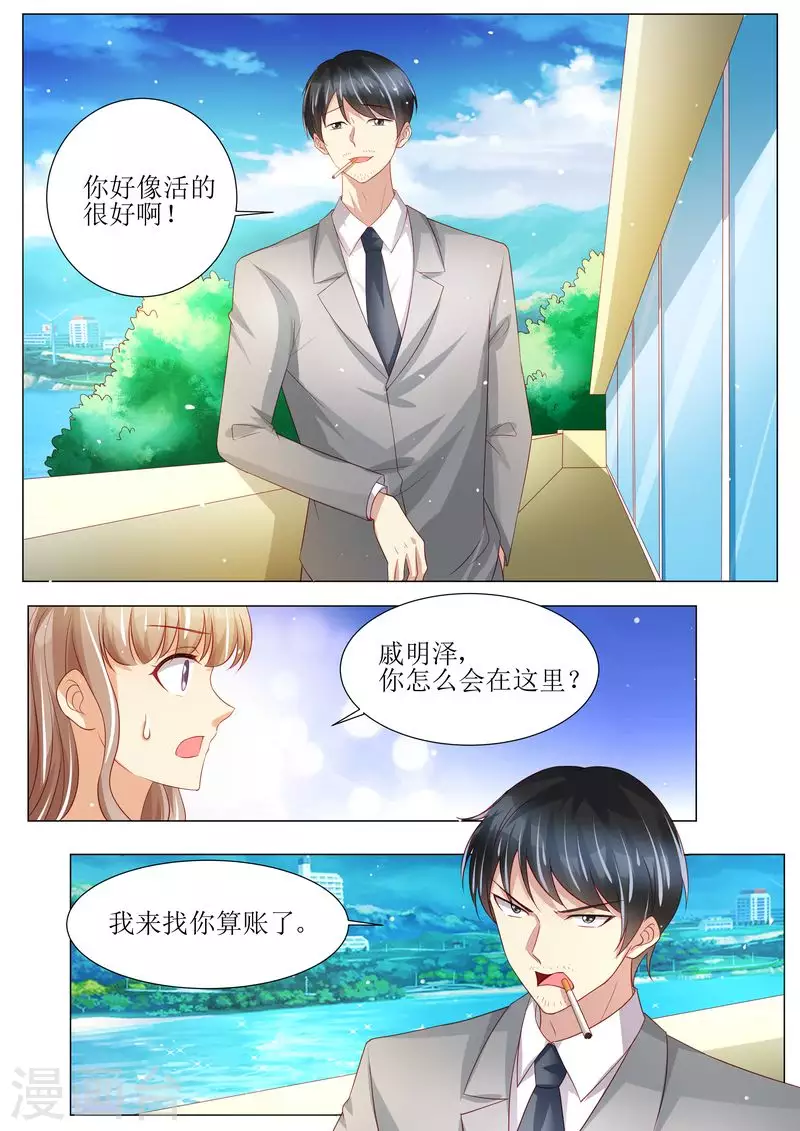 第137话 落水9