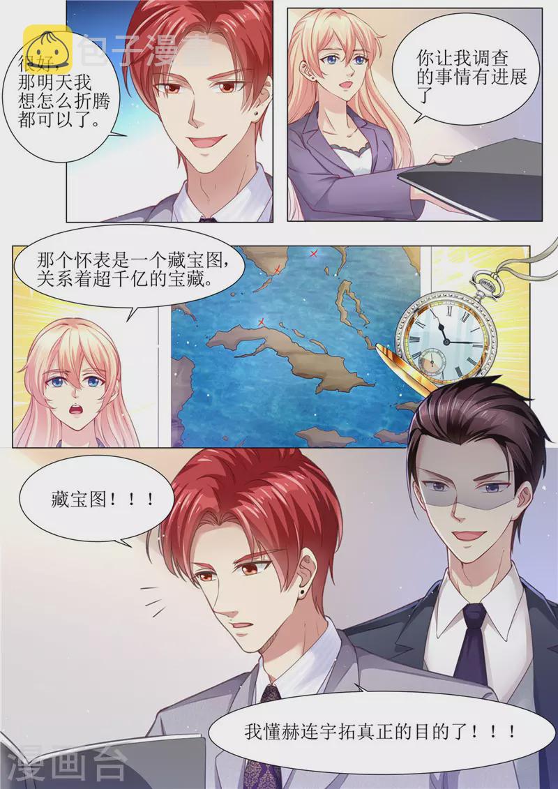 第168话 小仙女11
