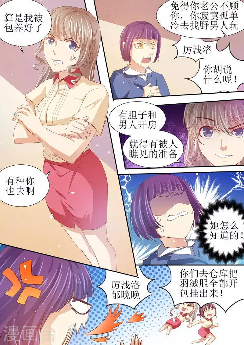 第15话 能忍则忍9
