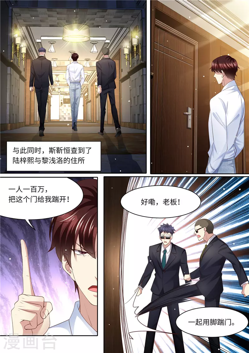 第267话 我的女人10